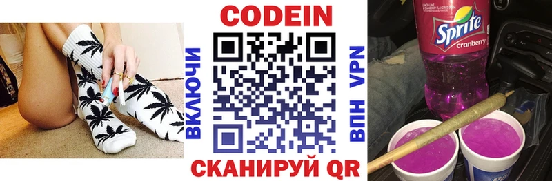 где найти   Славянск-на-Кубани  маркетплейс Telegram  Codein напиток Lean (лин) 