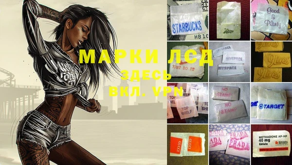 марки lsd Волосово