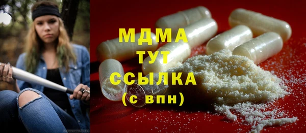 МДМА Покровск