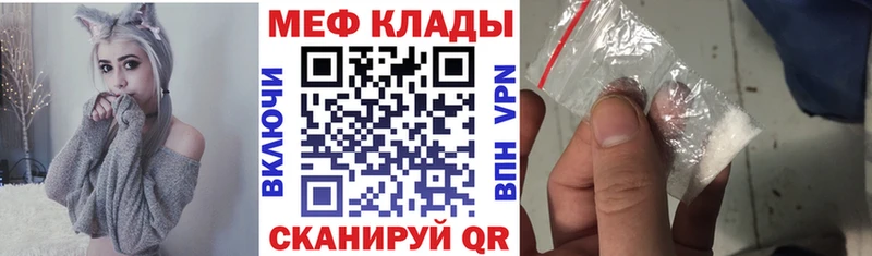 Мефедрон кристаллы Славянск-на-Кубани